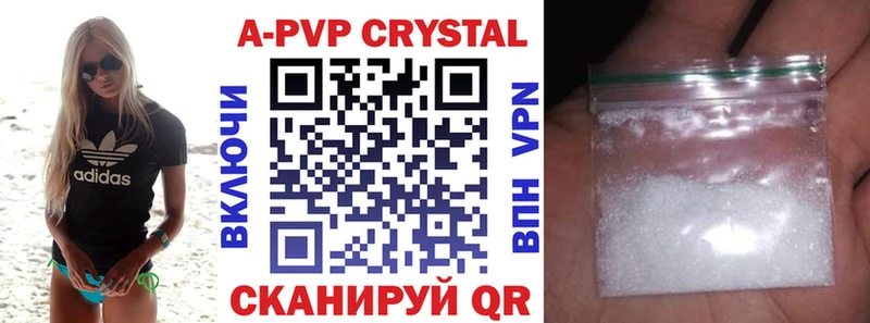 Alfa_PVP кристаллы  Купить  Пыталово 