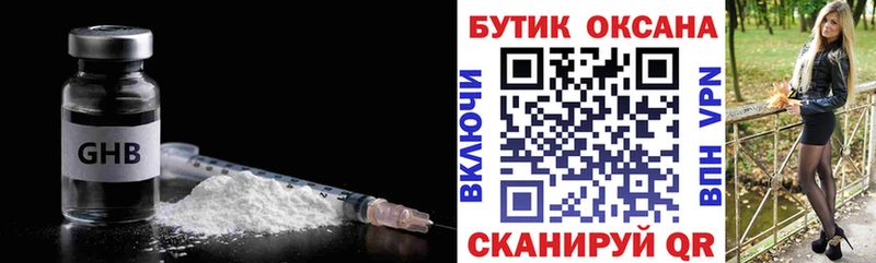 Бутират 99%  Купить закладки  Пыталово 