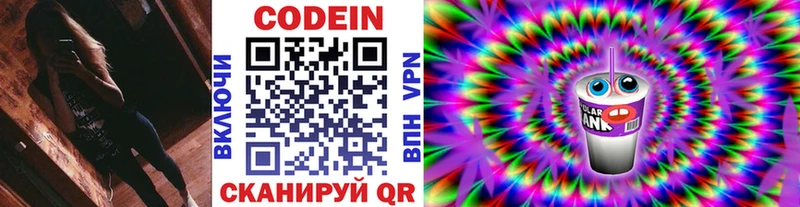 Codein Purple Drank  Купить закладки  Пыталово 