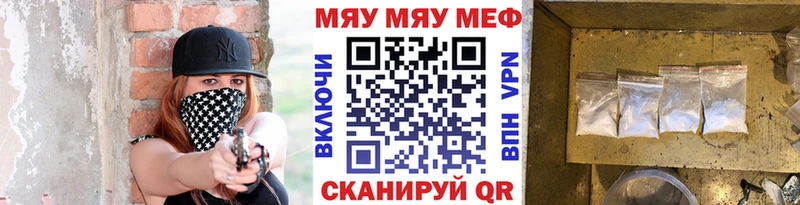 МЯУ-МЯУ VHQ  Купить где  Пыталово 