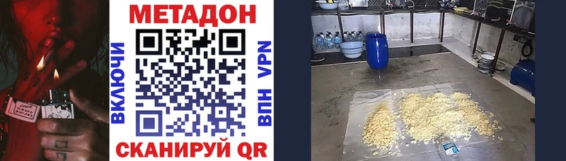 Купить закладки Пыталово МЕТАДОН мёд